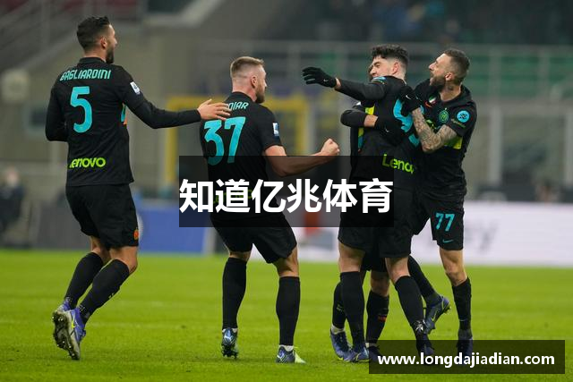 知道亿兆体育