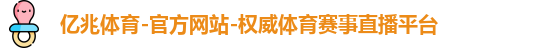 亿兆体育